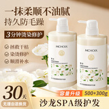 魔香栀子花护发素女男800ml修护干枯毛躁润发乳柔顺滋养持久留香发膜
