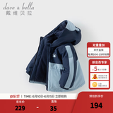 戴维贝拉（DAVE＆BELLA）童装防水保暖宝宝棉袄男童儿童棉服女童外套冬季棉衣冬装夹棉衣服 海雾蓝DB4237680-A 120 cm（建议身高110-120cm）