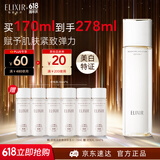 怡丽丝尔（ELIXIR）【官方正品】优悦活颜弹润水清爽型170ML护肤抗皱紧致618现货开抢