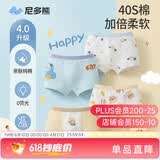 尼多熊儿童内裤男童中小童四角平裤棉裤男宝婴幼儿小男孩平角短裤 M码