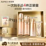 欧珀莱臻源凝时清润水乳套装 抗皱紧致补水保湿护肤品 生日礼物