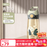 BABLOV花伴森儿童水杯吸管杯ppsu男女小孩子学生运动水杯壶便携塑料杯 【母婴级ppsu】青芥绿480ml