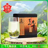 谢裕大绿茶2026新茶上市黄山毛峰高山云雾绿茶安徽茶叶口粮茶100g自饮