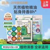 润本植物精油贴60片×2袋儿童成人植物精油贴组合装卡通款+恐龙款户外