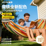 魔铁（MOTIE）吊床户外挂树露营双人帆布弯木防侧翻室内秋千成人儿童加宽加厚