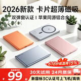 睿量（REMAX）【2026新款丨3c认证】MagSafe磁吸充电宝苹果手机顶配无线快充超薄外接电池适用iPhone17可上飞机