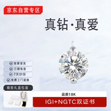 己悦己赵露思同款人鱼之泪钻石项链18k金培育钻石1克拉吊坠七夕送女友