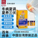 森田藥粧（DR.JOU）金门一条根老姜滚珠舒缓颈椎肩周炎关节腰椎膝盖疼痛精油走珠40g