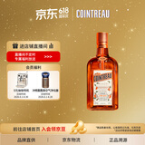 君度（Cointreau Liqueur）洋酒 橙酒力娇酒700ml  