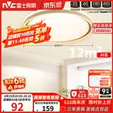 雷士（NVC）吸顶灯客厅卧室餐厅阳台简约现代LED照明圆灯柠梦