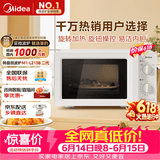 美的（Midea）【价保618】快捷微波炉 家用小型 360°转盘加热 旋钮操控 易洁内胆（M1-L213B二代）