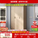 全友家居衣柜卧室家用储物收纳柜一体靠墙现代简约原木风大衣柜出租屋