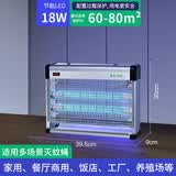 灯下灭蚊灯家用灭蝇灯商用灭蚊器室内灭虫器卧室灭蚊神器蚊子苍蝇神器 (中面积)D20WP-LED双管-节能版