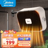 美的（Midea）浴室暖风机取暖器 家用壁挂式电暖气 恒温节能浴霸电暖器 速热防水卫生间热风机电暖风 HFY20Y【居浴两用 可挂毛巾】