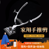 手动理发器 老式理发推子机械理发器静音理发工具发廊老师傅推荐 #手动理发推子【围布+保养油+收纳包】