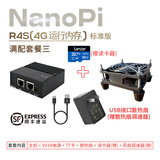 R2S R3S R4S R5S开源路由器友善Friendly软加速千兆 2.5G迷你路由 R4S 满配套餐三 4G运行内存