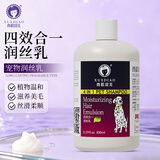 雪貂留香六合一宠物狗狗沐浴露抑菌驱螨洗澡浴液护毛香波除臭留香洗护用品 貂油系列【润丝乳护毛素300mL】