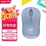 罗技（Logitech）M221 轻音鼠标 无线鼠标 办公鼠标 对称鼠标 带无线微型接收器 雾霭蓝