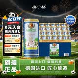 奥丁格G系列小麦白啤酒精酿500ml*24听整箱装德国原装进口联名款