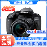 佳能/Canon 500D 600D 700D 800D 850D学生入门拍照摄像高清旅游 二手单反相机 99新 佳能850D/18-135 套机 标配