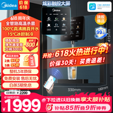 美的（Midea）管线机星河壁挂式家用净水器净饮机饮水机伴侣  全管路高温杀菌 可出15℃冰水 全通量匹配MG240-D