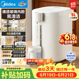 美的（Midea）电热水瓶烧水壶保温一体食品级玻璃内胆自动断电智能净饮水机保温神器家用5L大容量10G