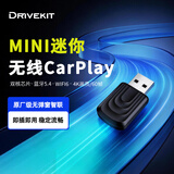 DRIVEKIT奥风无线carplay盒子奔驰e奥迪大众别克凯迪拉克沃尔沃车机载互联 有线转无线CarPlay盒子【超迷你蓝牙5.4+WIFI6】 USB口+苹果手机+原车带有CarPlay