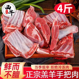 西牛优选羊肉 生鲜新鲜现杀半只羊套餐羊排蝎子烧烤火锅食材年货礼盒 手把肉4斤