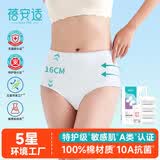 蓓安适一次性内裤女纯棉高腰旅行无菌孕产妇月子免洗白色12条3XL