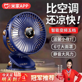 牧安宁【五档变频风扇】桌面usb小风扇办公室学生宿舍床上车载户外婴儿车夹子式小型电扇台式大风力制冷 【轻奢蓝标准款】超长续航丨充插两用丨五档大风力