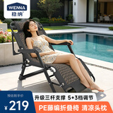 稳纳躺椅折叠椅可坐可躺PE藤编折叠床单人办公午休椅家用休闲靠背椅