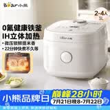 小熊（Bear）电饭煲 2-3人用电饭锅 健康0氟不粘铁釜 IH立体加热智能预约多功能米饭锅3L DFB-Q30V3