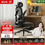 黑白调P1二代 人体工学椅电脑电竞椅子人工力学座椅办公椅 双背3D头枕