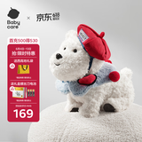 babycare电动毛绒小狗配饰宠物生日礼物西高地+魅力贝雷套装