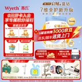 惠氏「官方授权」启赋（Wyeth illuma）蓝钻亲和人体婴幼儿配方奶粉 蕴怡2段* 810g 1罐 （蓝钻升级版）