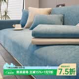 钟爱一生 沙发垫四季通用沙发罩套全包防滑沙发盖布雪尼尔组合沙发坐垫子 雪尼尔 莫言格子-湖蓝 70cm*70cm