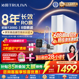 沁园家用净水器金榜双子芯1000G 8年RO过滤器 1200G初始流速体验厨房自来水直饮净饮一体机UR-S61076