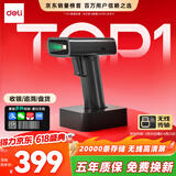 得力扫码枪 无线扫描枪药品追溯 超市收银医保扫描器二维商品条码扫描快递物流查询充电底座14970W