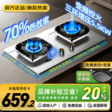 樱花帝王煤气灶双灶具嵌入式家用猛火燃气灶天然气大火力液化气罐装台式炉 【天然气】三环变频定时+增压5.5KW一体厚不锈钢