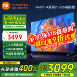 小米（MI） 电视75英寸4K超高清HDR人工智能蓝牙语音遥控网络WiFi内置小爱平板电视机彩电 75英寸 2+32G【超级补贴限300台】 标配