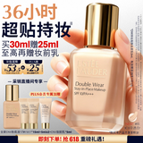 雅诗兰黛DW持妆粉底液15#1C0冷透白色30ml控油遮瑕服帖化妆品礼盒生日礼物