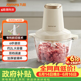 九阳（Joyoung）绞肉机辅食机婴儿绞馅机碎肉机多功能料理搅拌 打蒜器电动 搅肉机2L大容量S18-LA328 【价保618】