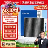 澳麟带碳空调滤芯滤清器5028/新桑塔纳捷达polo探影VS5/VS7昕锐晶锐