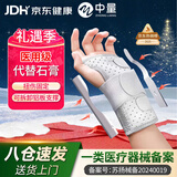 中量tfcc护腕医用手腕固定护具腕关节骨折支具腕部韧带扭伤劳损腱鞘炎