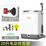 农宝电动喷雾器农用电动打药机高压消毒浇花农药喷洒器喷水喷壶 白色