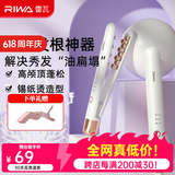 雷瓦（RIWA）迷你玉米夹玉米须头发垫发根蓬松神器夹板卷发棒 摩根烫发型锡纸烫垫发根烫发宿舍生日礼物RB-8135 迷你便携玉米夹【珍珠白】
