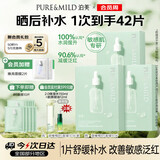 泊美油橄榄维生素原B5舒缓保湿精华面膜3盒 呵护红敏男女生日礼物