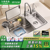 九牧优选日式厨房水槽304升级316不锈钢洗菜盆大单槽洗碗槽一体洗手池 68X46日式316集渣水槽-圆抽拉全配置 水槽套餐
