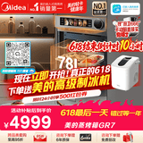 美的（Midea）78L大容量微蒸烤一体机GR7 嵌入式微蒸烤炸炖 空气炸蒸烤箱  杯水鲜蒸R7(支持鸿蒙智联)