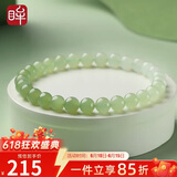 印象眸【价保618】和田玉手串男女款渐变晴水单圈浅青玉手链单珠约6mm